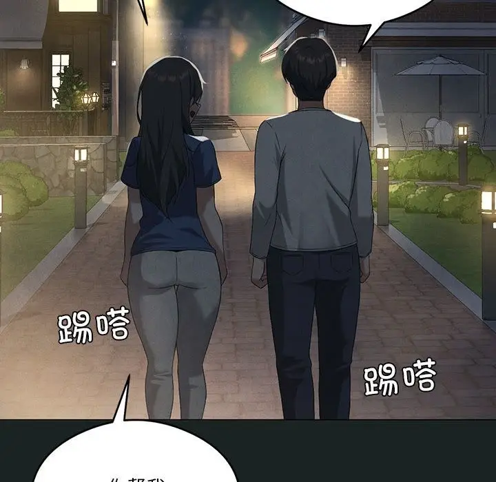 漫画《我靠升级逆袭成为大师》第23话第96张图
