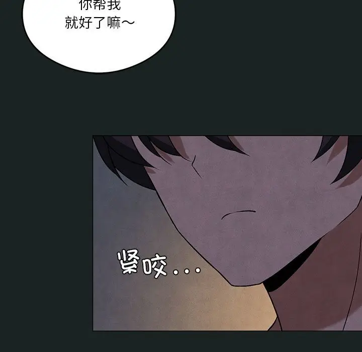 漫画《我靠升级逆袭成为大师》第23话第97张图
