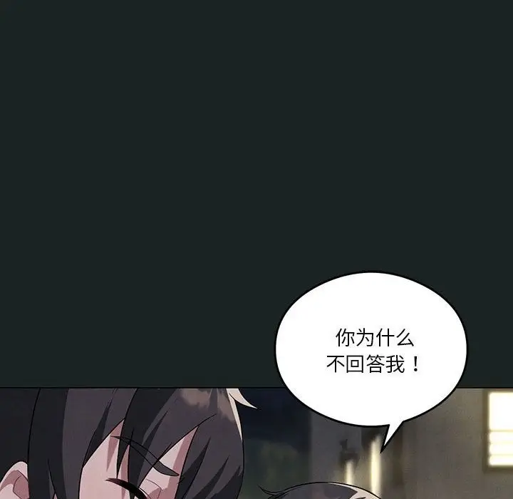 漫画《我靠升级逆袭成为大师》第23话第98张图