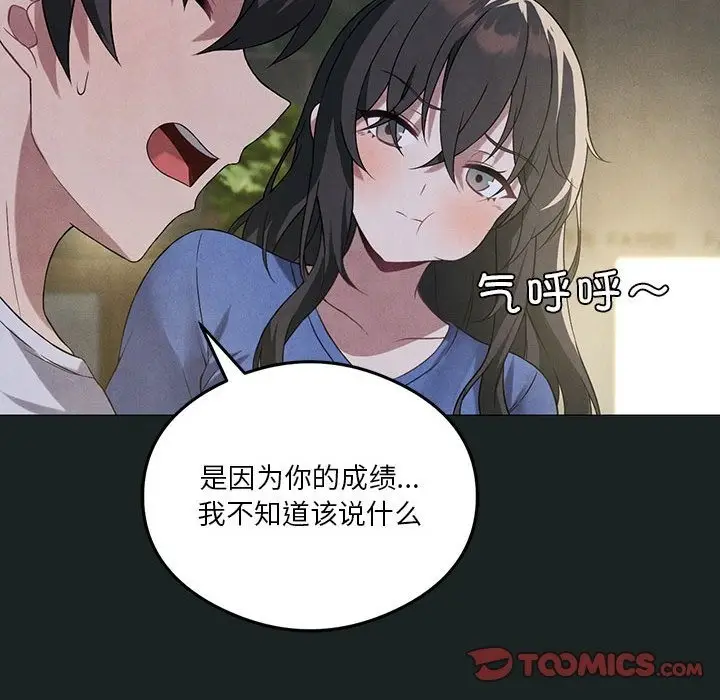漫画《我靠升级逆袭成为大师》第23话第99张图
