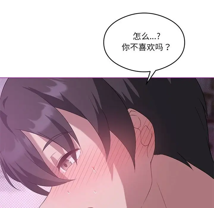 漫画《我靠升级逆袭成为大师》第24话第104张图