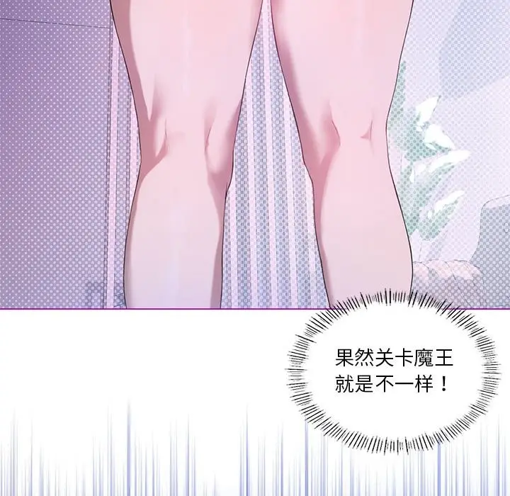 漫画《我靠升级逆袭成为大师》第24话第11张图