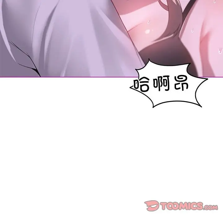 漫画《我靠升级逆袭成为大师》第24话第111张图