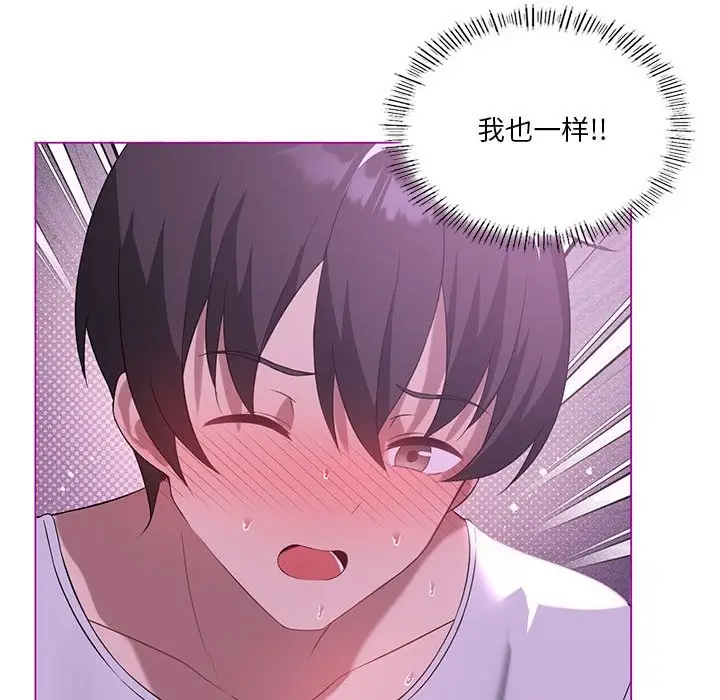 漫画《我靠升级逆袭成为大师》第24话第112张图
