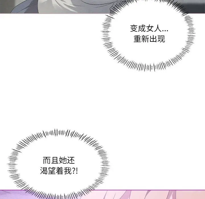 漫画《我靠升级逆袭成为大师》第24话第115张图