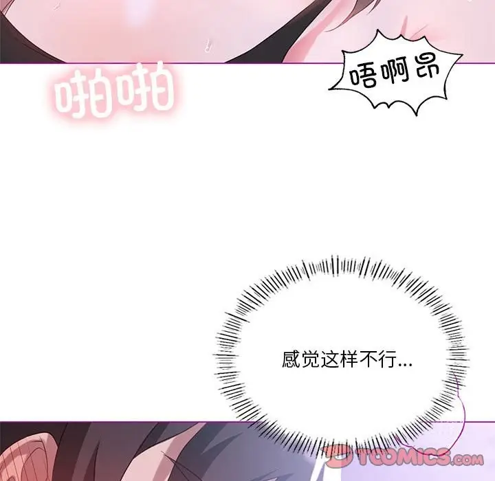 漫画《我靠升级逆袭成为大师》第24话第117张图