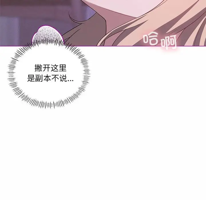 漫画《我靠升级逆袭成为大师》第24话第119张图