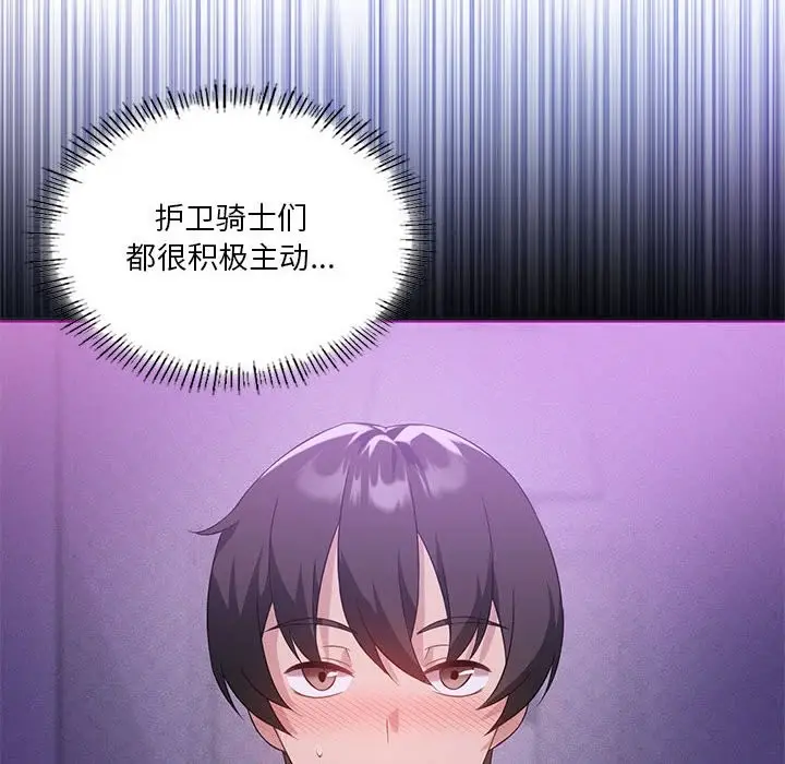 漫画《我靠升级逆袭成为大师》第24话第12张图