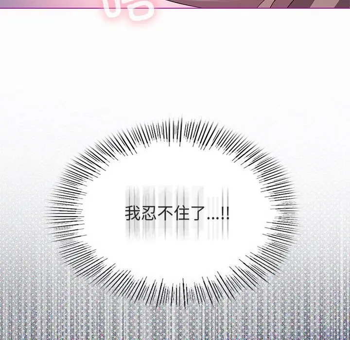 漫画《我靠升级逆袭成为大师》第24话第121张图