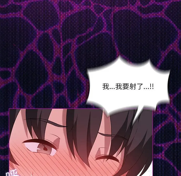 漫画《我靠升级逆袭成为大师》第24话第127张图