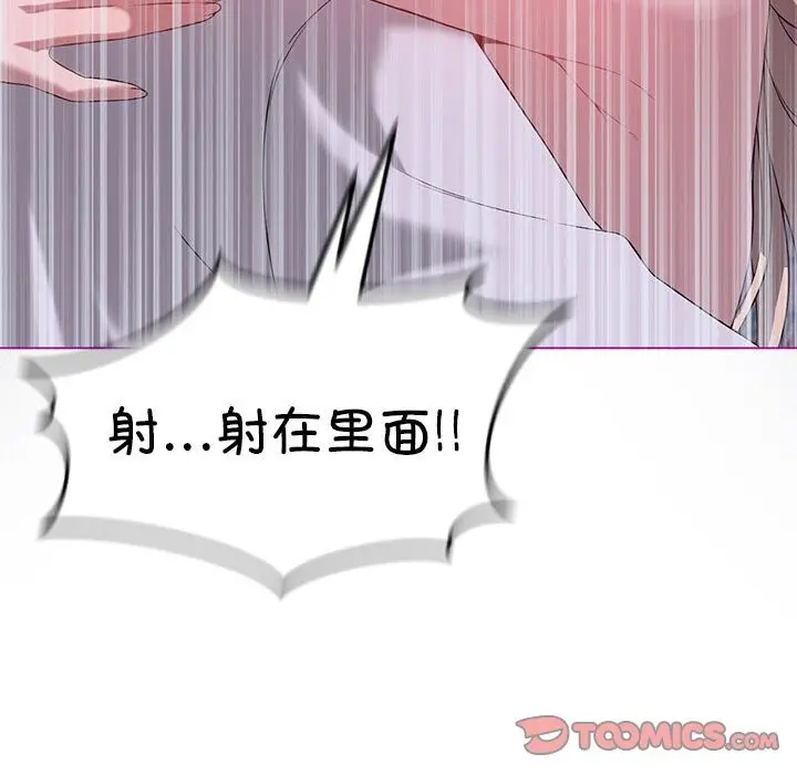 漫画《我靠升级逆袭成为大师》第24话第129张图