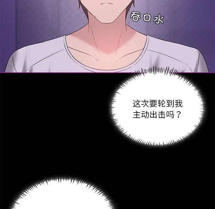漫画《我靠升级逆袭成为大师》第24话第13张图