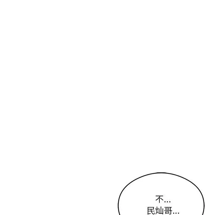 漫画《我靠升级逆袭成为大师》第24话第134张图