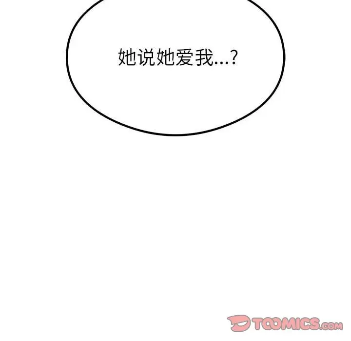 漫画《我靠升级逆袭成为大师》第24话第147张图