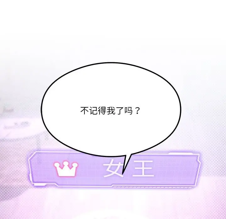 漫画《我靠升级逆袭成为大师》第24话第19张图