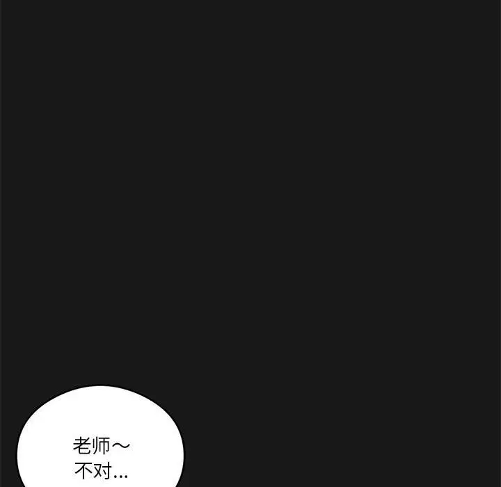 漫画《我靠升级逆袭成为大师》第24话第23张图