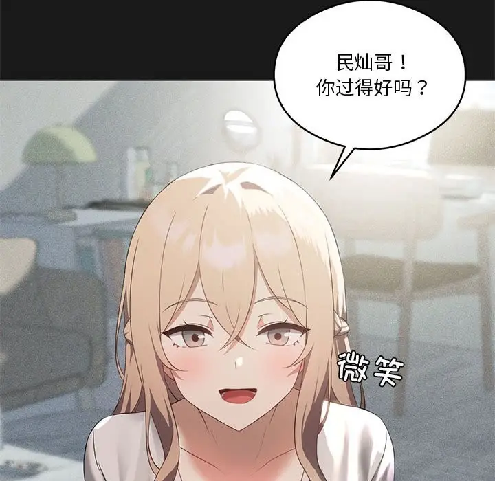漫画《我靠升级逆袭成为大师》第24话第25张图