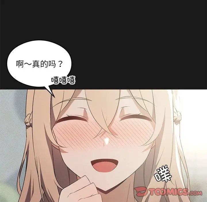 漫画《我靠升级逆袭成为大师》第24话第27张图