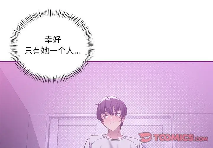 漫画《我靠升级逆袭成为大师》第24话第3张图