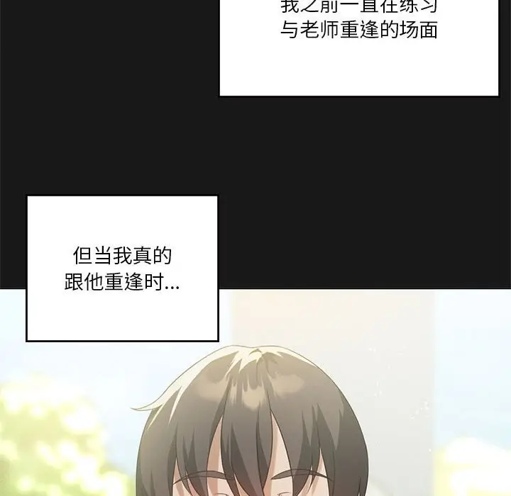 漫画《我靠升级逆袭成为大师》第24话第30张图