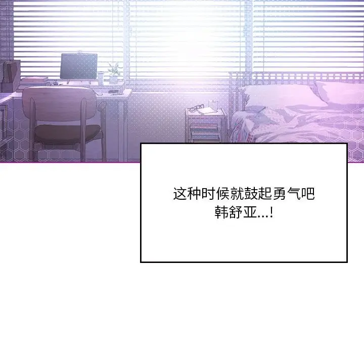 漫画《我靠升级逆袭成为大师》第24话第37张图