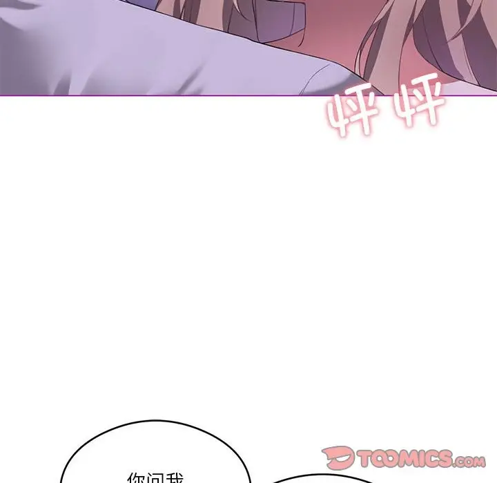 漫画《我靠升级逆袭成为大师》第24话第39张图