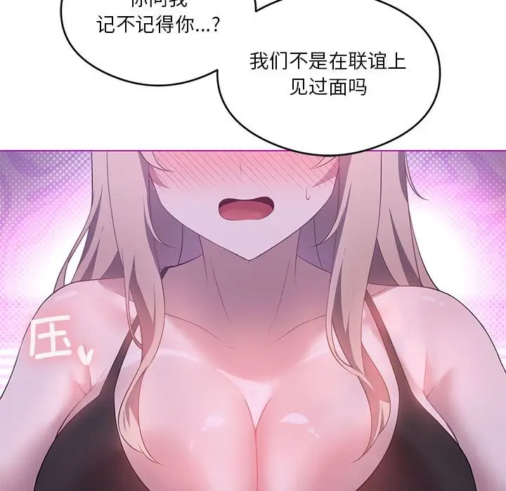 漫画《我靠升级逆袭成为大师》第24话第40张图