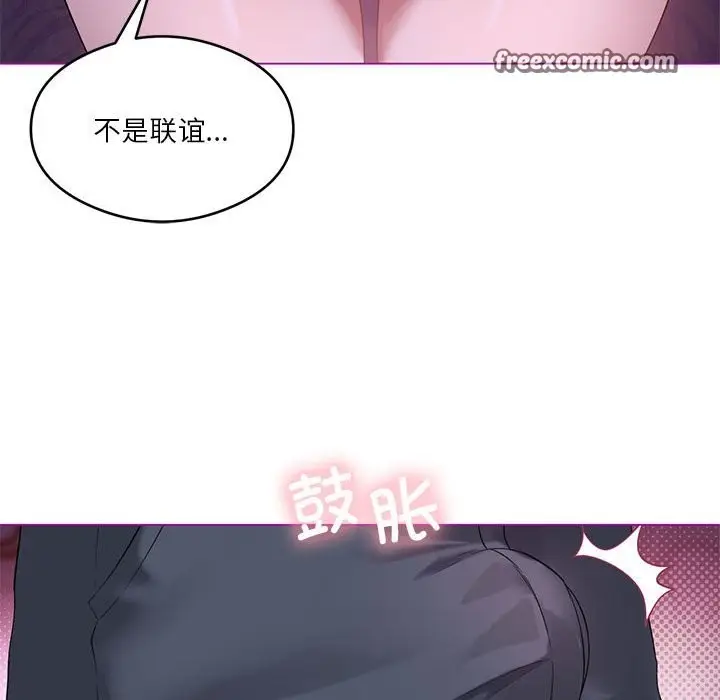 漫画《我靠升级逆袭成为大师》第24话第42张图