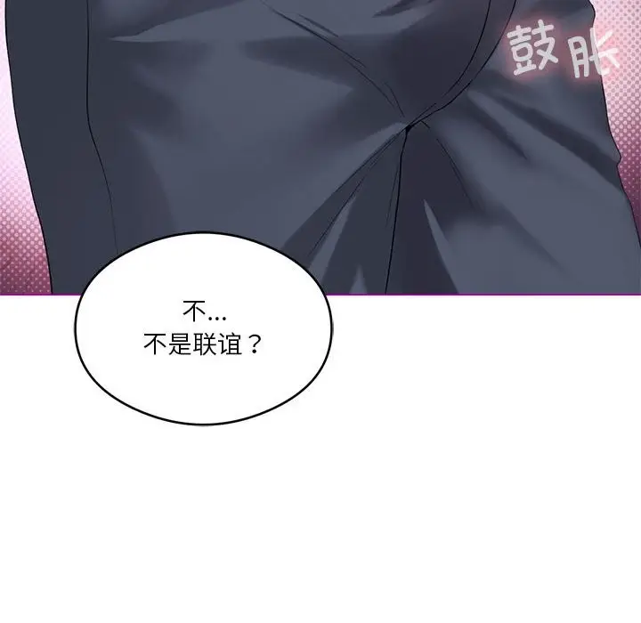 漫画《我靠升级逆袭成为大师》第24话第43张图