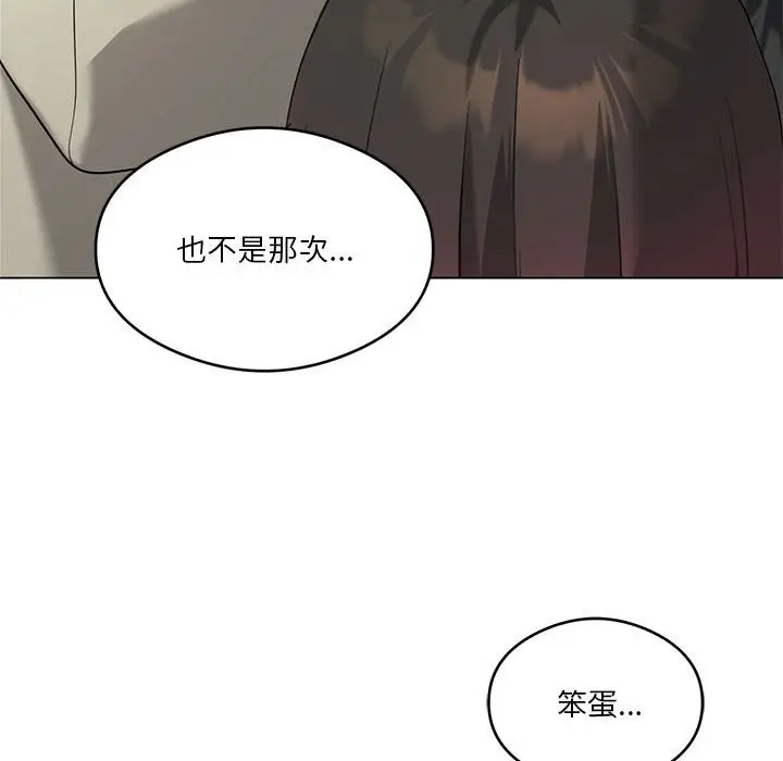 漫画《我靠升级逆袭成为大师》第24话第46张图