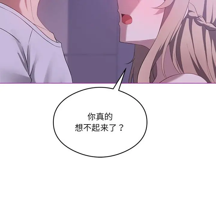 漫画《我靠升级逆袭成为大师》第24话第49张图