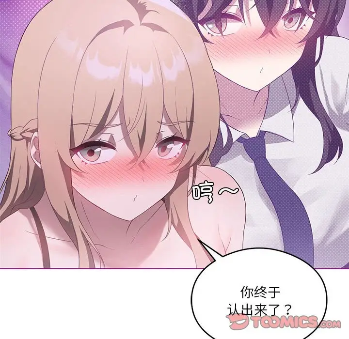 漫画《我靠升级逆袭成为大师》第24话第51张图