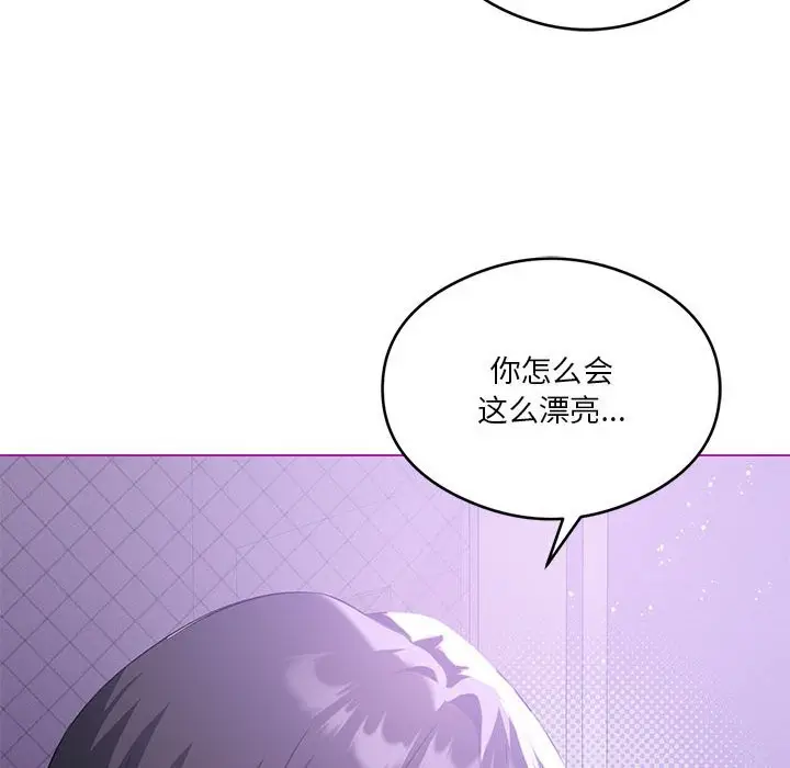 漫画《我靠升级逆袭成为大师》第24话第52张图