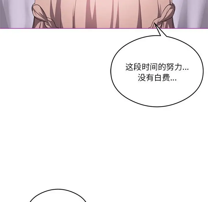漫画《我靠升级逆袭成为大师》第24话第56张图