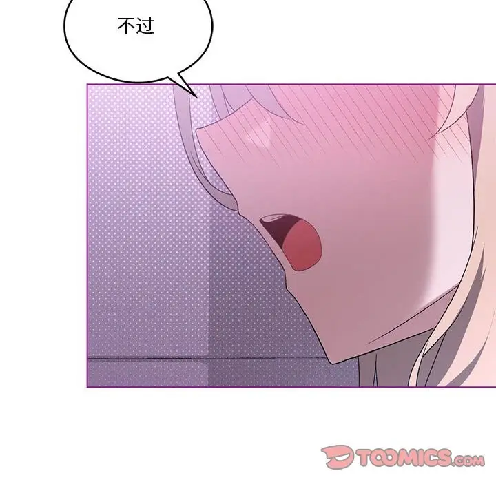 漫画《我靠升级逆袭成为大师》第24话第57张图
