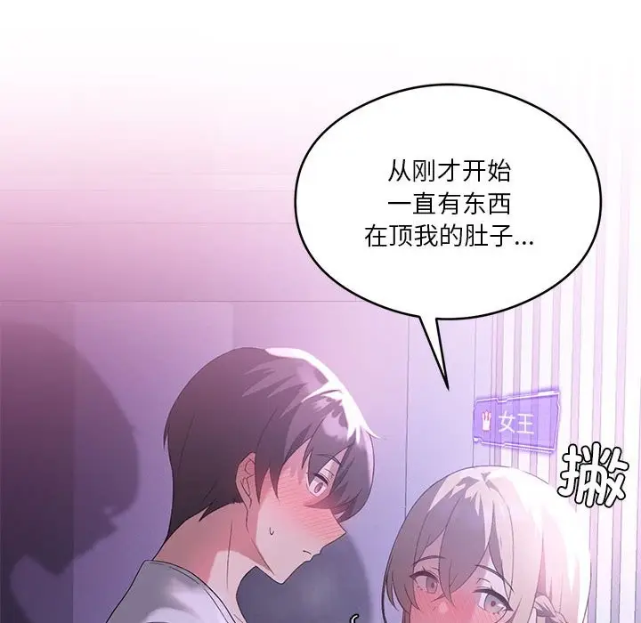 漫画《我靠升级逆袭成为大师》第24话第58张图