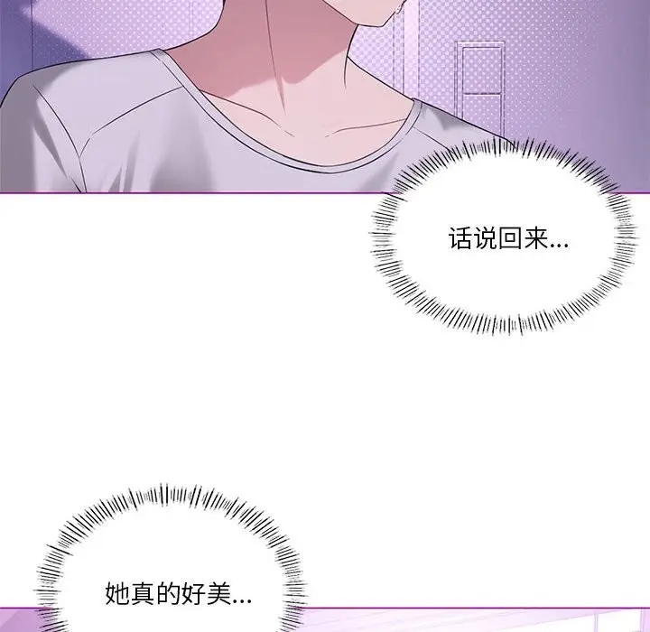 漫画《我靠升级逆袭成为大师》第24话第6张图