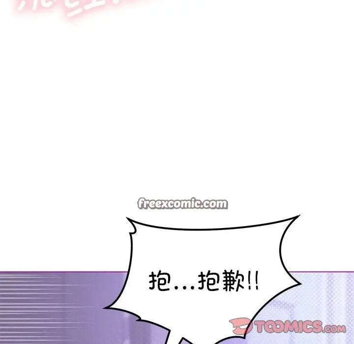 漫画《我靠升级逆袭成为大师》第24话第63张图