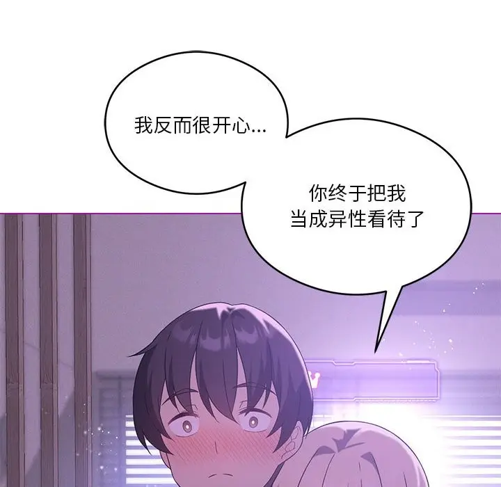 漫画《我靠升级逆袭成为大师》第24话第67张图
