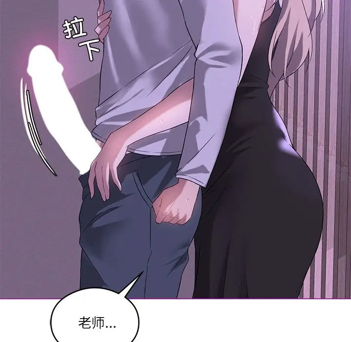 漫画《我靠升级逆袭成为大师》第24话第73张图