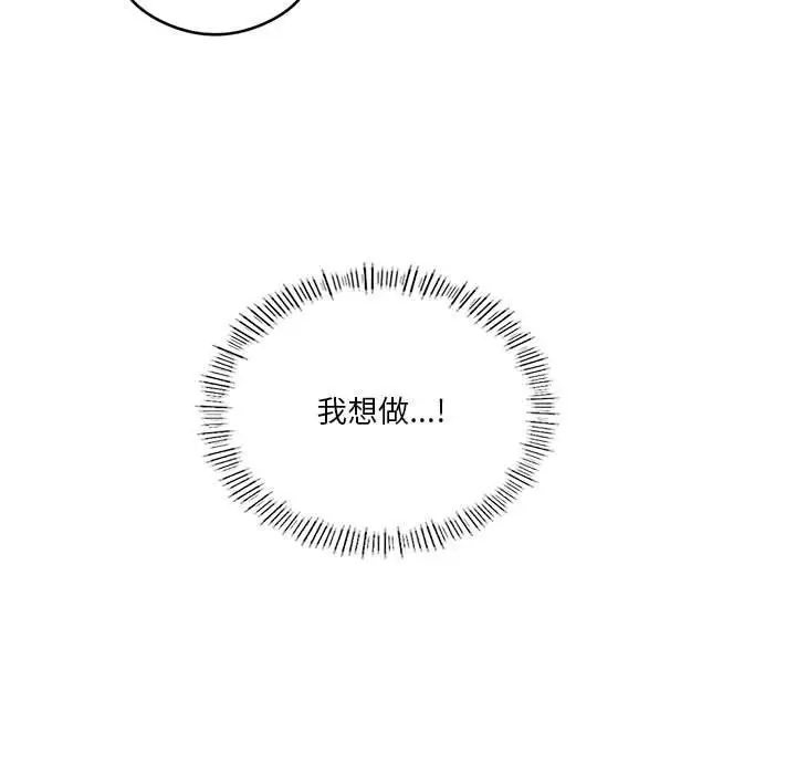 漫画《我靠升级逆袭成为大师》第24话第74张图