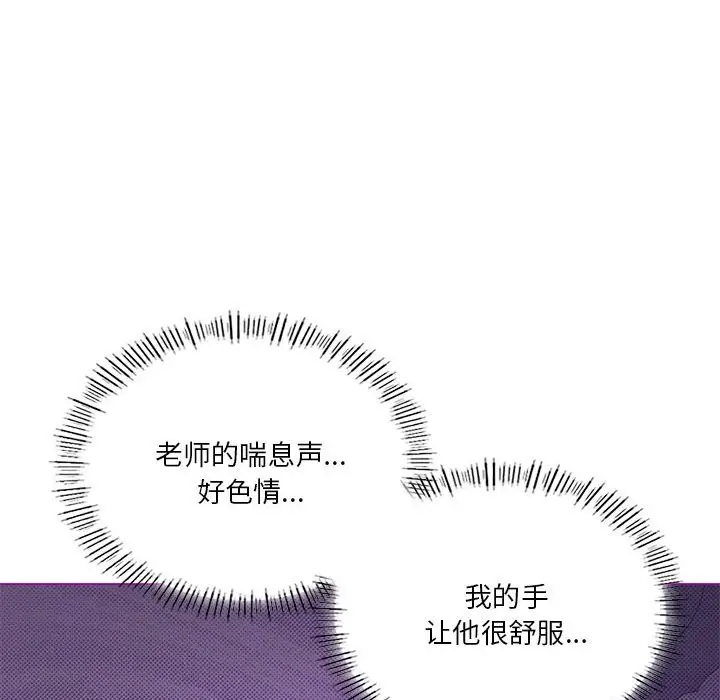 漫画《我靠升级逆袭成为大师》第24话第77张图