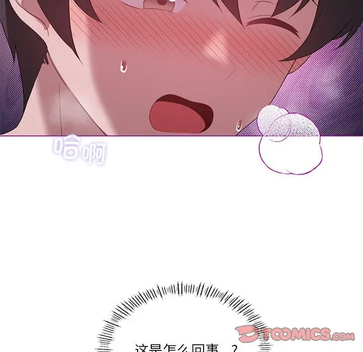 漫画《我靠升级逆袭成为大师》第24话第81张图
