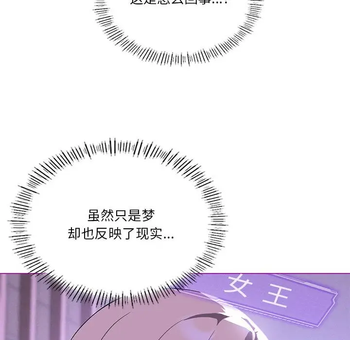 漫画《我靠升级逆袭成为大师》第24话第82张图