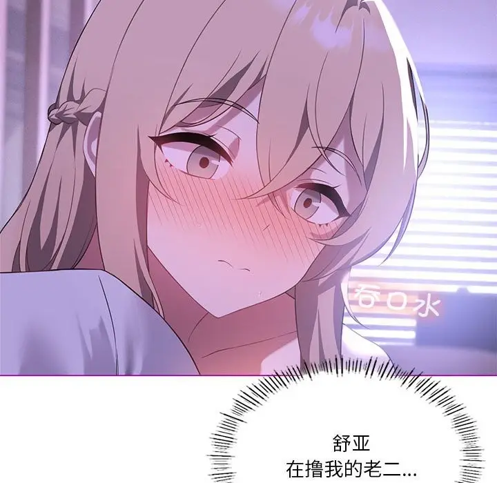 漫画《我靠升级逆袭成为大师》第24话第83张图