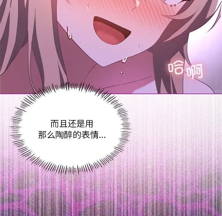 漫画《我靠升级逆袭成为大师》第24话第85张图