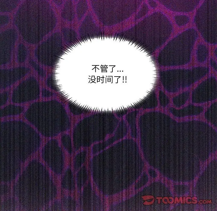 漫画《我靠升级逆袭成为大师》第24话第87张图