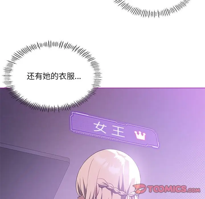 漫画《我靠升级逆袭成为大师》第24话第9张图