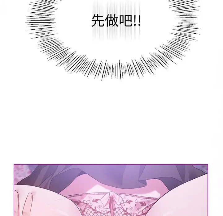 漫画《我靠升级逆袭成为大师》第24话第90张图