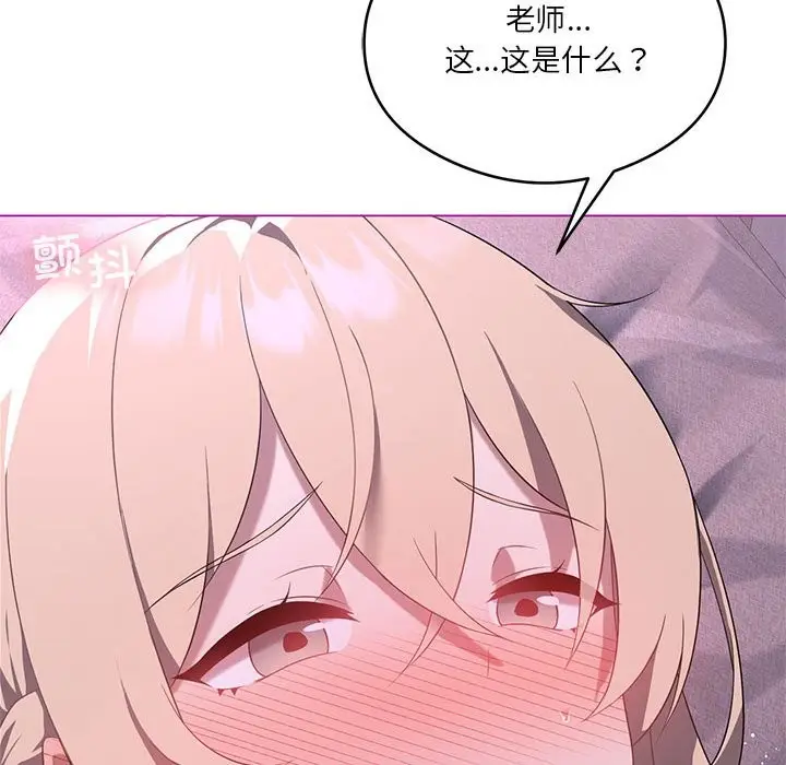 漫画《我靠升级逆袭成为大师》第24话第95张图